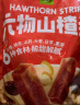 金晔山楂条六物山楂非散装儿童零食山楂果肉条袋装独立小包468g 实拍图