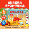自信的红外套 培养内核强大的孩子（全3册）【3-6岁】 玛茜 坎贝尔等著 实拍图
