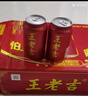 王老吉凉茶310ml*16罐整箱装天然植物饮料清爽解腻新老款【张凌赫同款】 实拍图