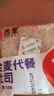 舌里 0脂全麦面包1000g无蔗糖粗粮轻食代餐早餐健身充饥食品休闲零食 实拍图