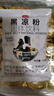 展艺 烘焙原料 黑凉粉 家用仙草冰粉 清补凉魔芋凉虾儿童果冻粉 100g 实拍图