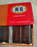 2盒装福胶 福牌阿胶 250g 补血滋阴 润燥止血 用于血虚萎黄 眩晕心悸 心烦不眠 肺燥咳嗽 实拍图