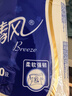 清风有芯卷筒纸3层240段*10卷纸巾原木浆酒店宾馆用卫生纸B22AT3BN 实拍图