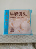 广州酒家利口福 牛奶馒头600g*2袋 48个 儿童早餐 包子馒头 速食食品 面点 实拍图