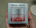 水密码眼霜补水保湿眼部滋润紧致抗皱红石榴弹力眼霜生日礼物送妈妈 【2瓶】20g新活赋采弹力眼霜 1 实拍图