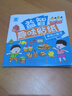 益智趣味贴纸书 2-6岁专注力训练贴纸书幼儿启蒙早教逻辑思维训练童书 【体验装】随机1本 实拍图