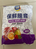 【热销100万】洁能抽取式保鲜袋抽取式点断/平口食品级保鲜膜套 彩色保鲜膜套 300只 实拍图
