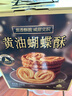 颜小贝黄油蝴蝶酥休闲零食手工点心下午茶千层酥饼干整箱500g 实拍图