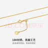 周六福18K金项链女肖邦链 彩金项链素链生日礼物 白18K约1g-46cm 实拍图