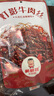 棒棒娃 灯影牛肉丝麻辣味360g 休闲牛肉干肉脯零食四川特产灯影丝 实拍图