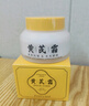 花肌粹黄芪霜90g国货老品牌 紧致抗皱淡纹亮肤面霜补水保湿贵妇膏 实拍图
