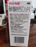 钙尔奇碳酸钙D3片100片OTC成人钙孕妇哺乳补钙含维生素d3补充剂老年钙手足抽筋预防骨质疏松 实拍图