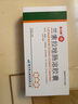 [欧力停] 兰索拉唑肠溶胶囊15mg*14粒/盒 实拍图