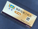 【原研进口】可定 瑞舒伐他汀钙片 10mg*28片/盒 6盒装 实拍图