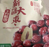 十月稻田 新疆红枣500g*2 和田产大枣 骏枣 新疆特产 干果零食 实拍图