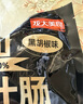 龙大美食黑猪鲜肉肠净重1320g（22根）原味*1黑胡椒*1纯肉烤肠源头直发 实拍图