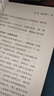 领导梯队：全面打造领导力驱动型公司 原书第2版 珍藏版 实拍图