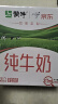 蒙牛纯牛奶全脂奶送长辈灭菌笑脸包整箱211mL×10包（京东定制）礼盒装 实拍图