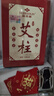 俞兆林无烟艾灸盒罐家用随身灸全身用艾灸肚子腹部专用 艾条艾灸柱一联 实拍图
