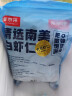 鲜京采【京东虾仁品质保障】精选南美白虾仁 无冰净重2斤 90-110只 实拍图
