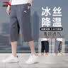 安踏男裤速干七分裤男2026夏季新款冰丝透气休闲运动中裤男士跑步裤子 【夏季新款冰丝透气七分裤-口袋拉链】灰 L /175cm (适合130-150斤) 实拍图