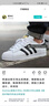 阿迪达斯 （adidas）中性三叶草系列金标贝壳头运动休闲鞋 经典色 36.5码  晒单实拍图
