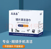 亚美嘉 擦镜纸 眼镜布 镜头纸 一次性擦眼镜纸 镜头布 手机电脑屏幕清洁湿巾中号（15.5*9cm) 120片装 晒单实拍图