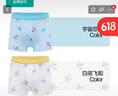 全棉时代儿童纯棉内裤不夹PP不勒肚 2条装 宇宙恐龙+白底飞船 130  实拍图