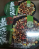 五谷道場自热米饭外婆菜+笋尖炒肉+梅菜扣肉+黄焖鸡 1165g 实拍图
