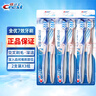 佳洁士（CREST）牙刷男女家庭装 全优七效牙刷 6支 交叉刷毛·深洁 实拍图
