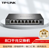 普联（TP-LINK）8口千兆云管理交换机 【TL-SG1008D升级款】APP管理可支持即插即用 网线分线器分流器TL-SG2008D   实拍图