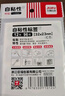 巨福36枚34*73mm红框不干胶标签贴纸便利贴自粘性标贴姓名贴 实拍图