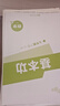 【2026春上新】全品作业本七年级下册上册语文数学英语生物地理历史道法同步练习册必刷题天天练 初一课后巩固练习 七下-数学【人教版】26春新版 通用版 实拍图