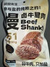 袋鼠先生 即食牛肉块健身代餐酱卤牛肉熟食高蛋白牛腱肉开袋速食休闲零食 牛腱肉150g*3袋 实拍图
