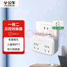 公牛（BULL）转换插头/一转二插座/转换插座/转换插座/转换器/电源转换器 适用于卧室、厨房 2位总控 GN-932K 实拍图