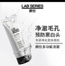 朗仕LAB多功能柔珠洁面乳100ml男士洗面奶保湿控油去角质预防黑白头 实拍图