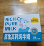 认养一头牛纯牛奶原生高钙梦幻盖250ml*10盒*2箱新老包装随机/礼盒装送礼 实拍图