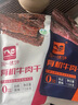旭一健坤有机牛肉干香辣味128g内蒙古特产中秋优选原料孕妇儿童零食下午茶 实拍图