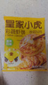 皇家小虎彩蔬虾饼640g 儿童营养早餐 虾肉轻食代餐零食  源头直发 实拍图