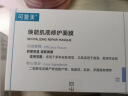 可复美重组胶原蛋白修复敷料敏感肌创面保护愈合乳液状40g 实拍图