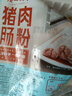 广州酒家利口福 猪肉肠粉185g 3条 早餐半成品 广式早茶 食品速食即食 生鲜面点 实拍图