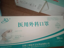 三奇医用外科口罩成人一次性医用级口罩三层防护含熔喷布低阻透气防尘 口罩 【灭菌级】成人医用外科 独立装 50只/盒 实拍图