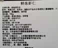 卖鱼郎先生 鲜冻大号翡翠生虾仁净重1.5斤 特大号70-100个活剥青虾仁 实拍图