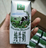 伊利金典纯牛奶整箱 200ml*24盒 3.6g乳蛋白 原生高钙 礼盒装 实拍图