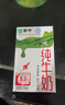 蒙牛全脂纯牛奶整箱 250ml*16盒 优质生牛乳 礼盒装 实拍图