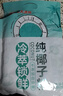 南国纯椰子粉308g/袋 海南特产椰汁粉 生椰拿铁咖啡伴侣 早餐椰奶粉 实拍图