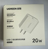 绿联20W充电头Type-C适用苹果16充电器iPhone16e15ProMax14/13/12/11/iPad手机氮化镓快充平板插头 实拍图