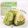 福茗恋 qiao可爱绿豆糕 网红卡通清凉解暑新中式创意糕点小零食礼盒 qiao可爱绿豆糕5个 实拍图