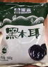 黑森东北黑木耳200g（0.4斤）黑龙江特产牡丹江木耳无根山珍煲汤菌菇 实拍图