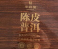 华祥苑茶叶 陈皮普洱10年陈皮8年普洱熟茶小金茶饼240g礼盒送礼 实拍图